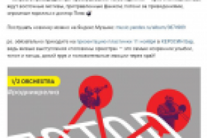 Релиз и анонс для группы 1/2 Orchestra