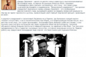 Дэвид ЛаШапель: мастер провокации