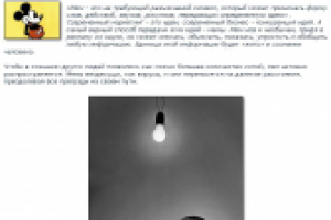 Мем - это вирус ума