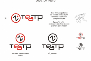 Разработка логотипа для "Ой-театра"_2 вариант