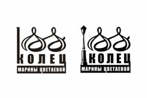 разработка логотипа "100 колец Марины Цветаевой"