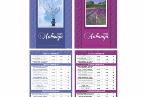 разработка меню для кафе "Лаванда" (г.Сочи)