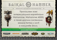 Плакат для клуба Baikal-hammer