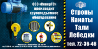 Север ТС. баннер 3х6 м