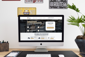 Landing Page / Авто-техническая экспертиза