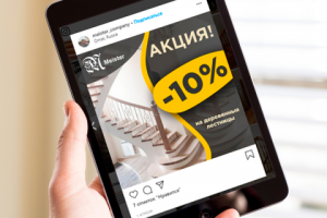 Баннер для соц. сетей