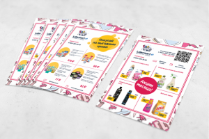 Рекламная листовка