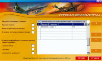 Работа 379917