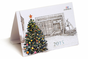 Новогодняя открытка для компании «Алроса»