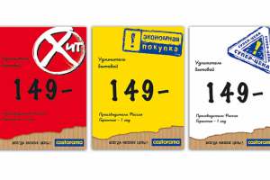 Стиль для «Castorama» (Россия)