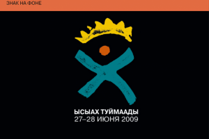 стиль для национального праздника Якутии «Ысыах»