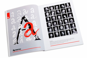 Юбилейный  буклет для театра «Школа Современной Пьесы»