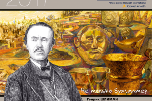 Квартальный календарь для «Росэкспертизы»