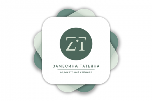 Логотип и фирменный стиль для адвокатского кабинета