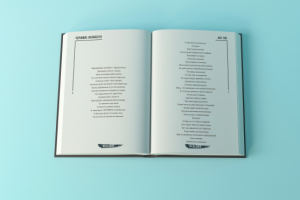 Книга от автора July CHE