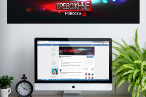 Шапка для группы Вк "Тревожные новости"