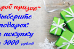 Сугроб подарков