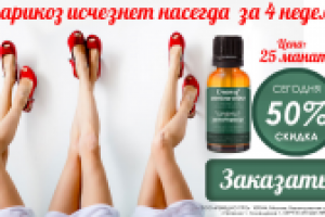 Крем от варикоза