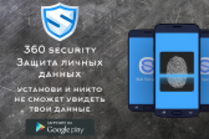 Защита телефона 2