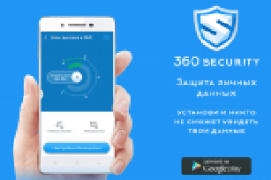 Защита телефона