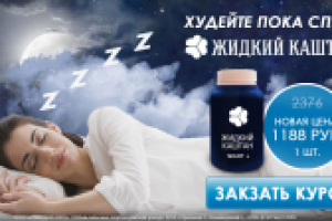 Ночной каштан