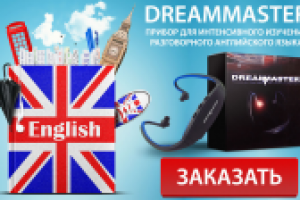 Изучение Английского