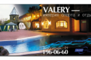 Элитный спортивный клуб