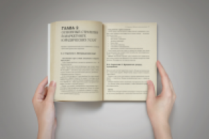 Верстка книги «Юридический маркетинг: как привлечь клиентов юрис