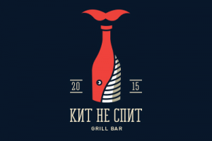 Логотип для гриль - бара кит не спит