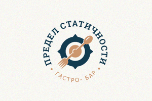 Логотип для гастро-бара