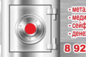 Рекламная растяжка для магазина мебели