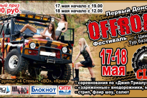 Реклама мероприятия