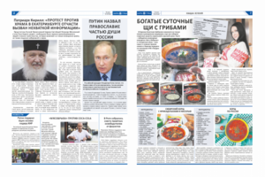 Газета Царь Град