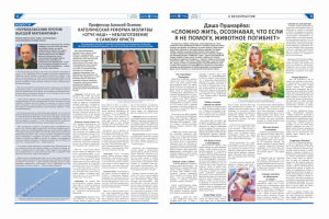 Газета Царь Град