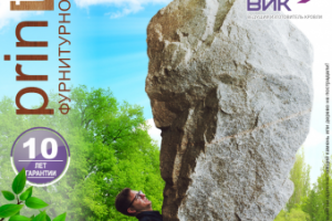 листовка ВИК2