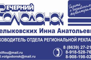 Визитка Инна А