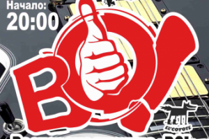 Флаер группы ВО!