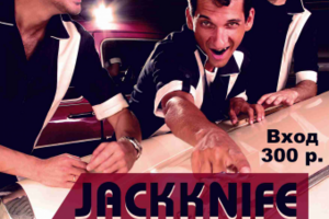 Флаер JackKnife