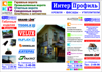 Оформление входной группы для "ИнтерПрофиль"