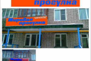 Рекламная вывеска для туристического агентства "Мировая прогулка