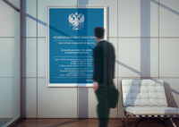 Информационная табличка для Межрайонной ИФНС