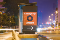 Указатель для компании "Вианор"