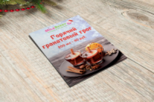Рекламная листовка для кафе-бара "Milkberry"