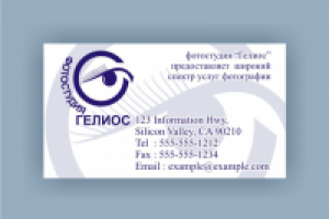 Визитка "Гелиос"