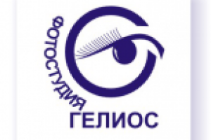 Логотип Фотостудии "Гелиос"