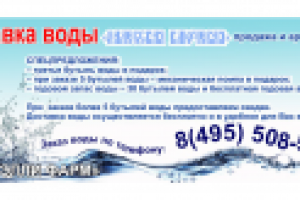 Залесская ключевая