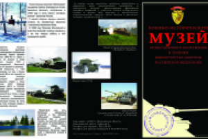 "Малый музейный буклет"