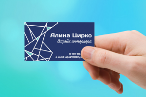 Визитка дизайнера интерьера