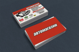 Визитка автомагазина