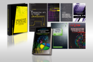 Обложки книг 3